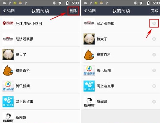 手机QQ空间资讯怎么删除？QQ空间资讯删除方法