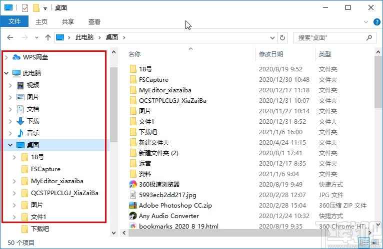 win10系统设置资源管理器界面显示回收站的方法