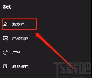 win10系统查看CPU游戏性能的方法