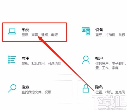 win10系统设置在切换模式前询问我的方法