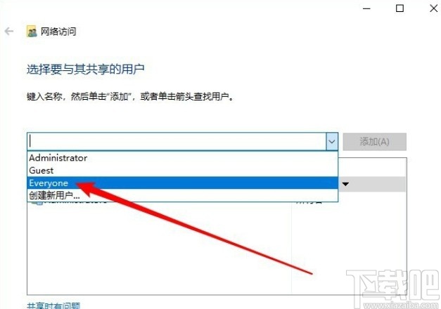 win10系统共享文件夹的操作方法