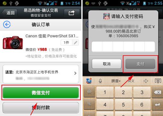 微信精选商品怎么玩 微信精选商品购买流程