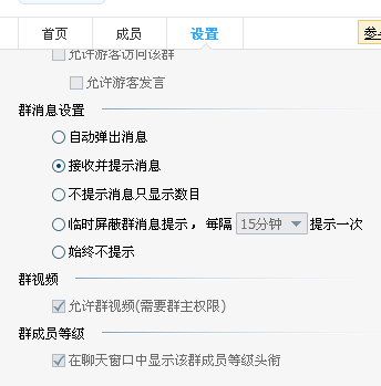 QQ群成员等级头衔怎么获得？QQ群成员等级头衔设置说明