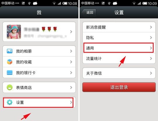 微信摇一摇怎么关闭 微信摇一摇功能关闭教程
