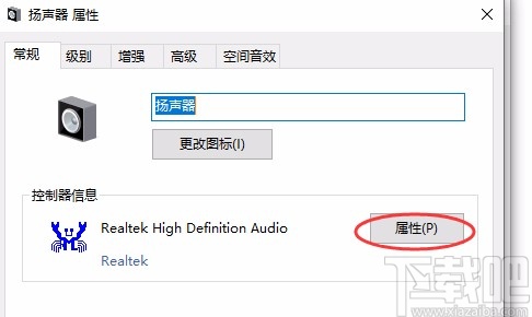 win10系统查看声卡ID的方法