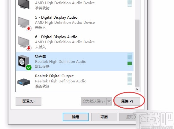 win10系统查看声卡ID的方法