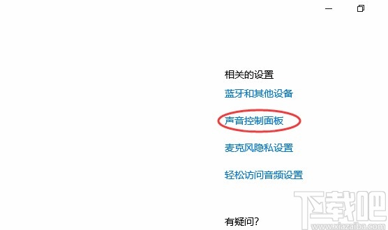 win10系统查看声卡ID的方法