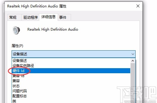 win10系统查看声卡ID的方法