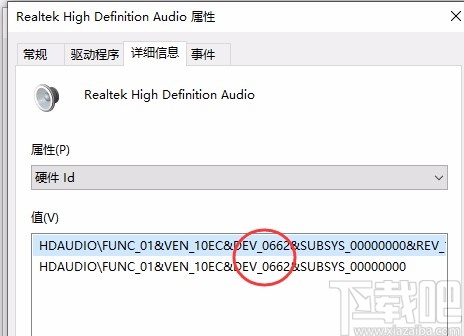 win10系统查看声卡ID的方法