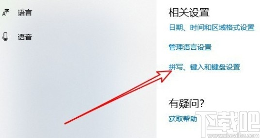 win10系统解决Caps Lock键不能切换大小写的方法