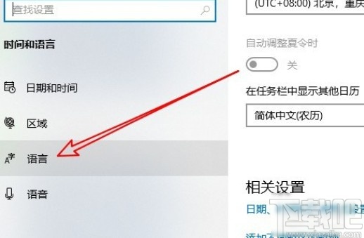 win10系统解决Caps Lock键不能切换大小写的方法