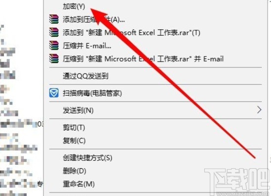 win10系统右键菜单添加加密功能的方法