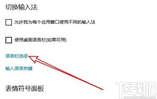 win10系统解决Caps Lock键不能切换大小写的方法