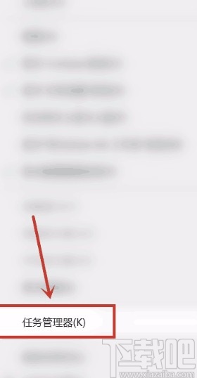 win10系统解决底部任务栏无响应的方法