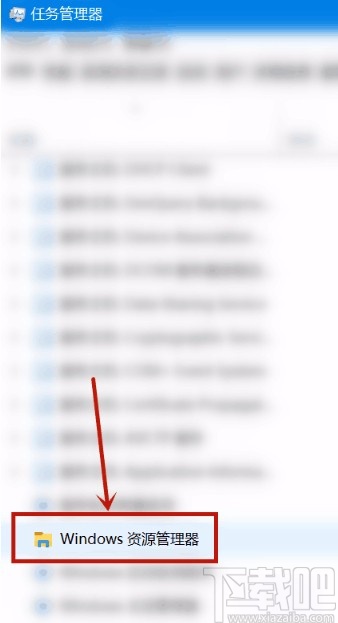 win10系统解决底部任务栏无响应的方法