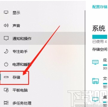win10系统设置优化驱动器频率的方法