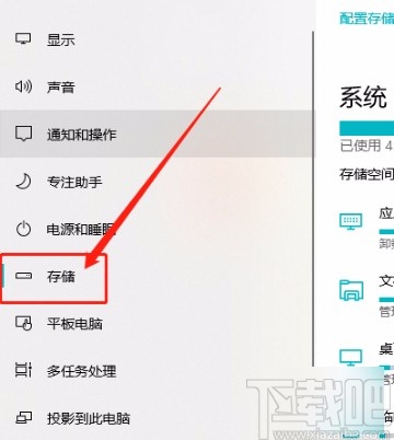 win10系统优化驱动器的方法