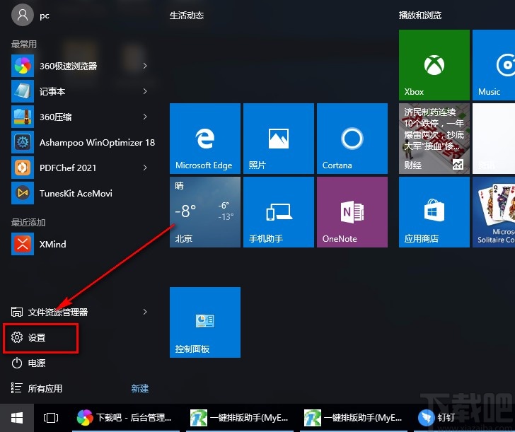 win10系统设置鼠标滑轮滚动行数的方法