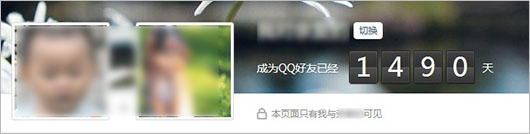 qq空间亲密度怎么看 qq亲密度计算规则介绍