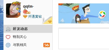 qq空间怎么升级v8 空间怎么升级8.0