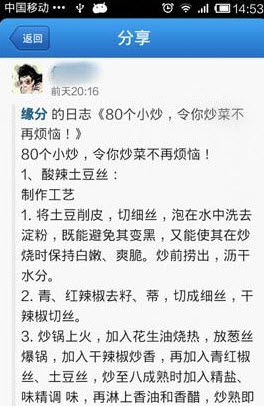 手机qq空间收藏功能介绍 手机空间怎么查看收藏内容