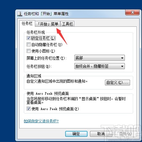 win7系统更改电源键操作的方法