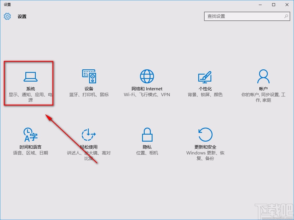 win10系统查看电脑名称的方法