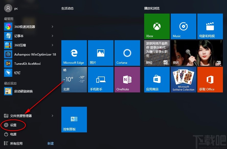 win10系统查看电脑名称的方法