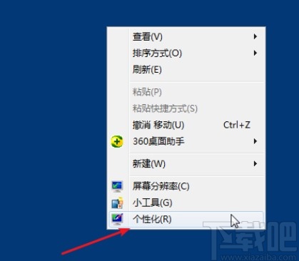win7系统修改窗口颜色的方法