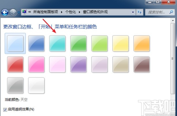 win7系统修改窗口颜色的方法