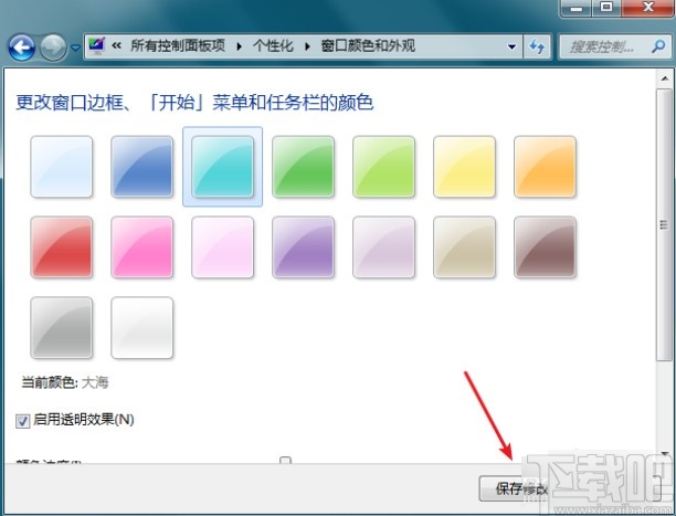 win7系统修改窗口颜色的方法