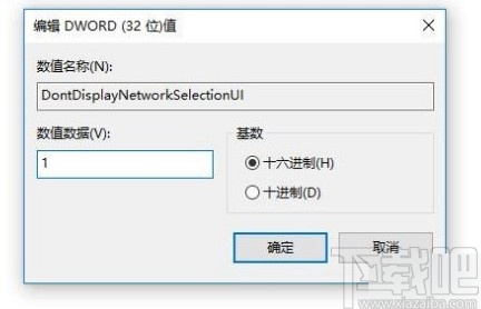 win10系统设置锁屏界面显示网络连接的方法
