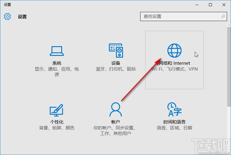 win10系统提示网络受限的解决方法