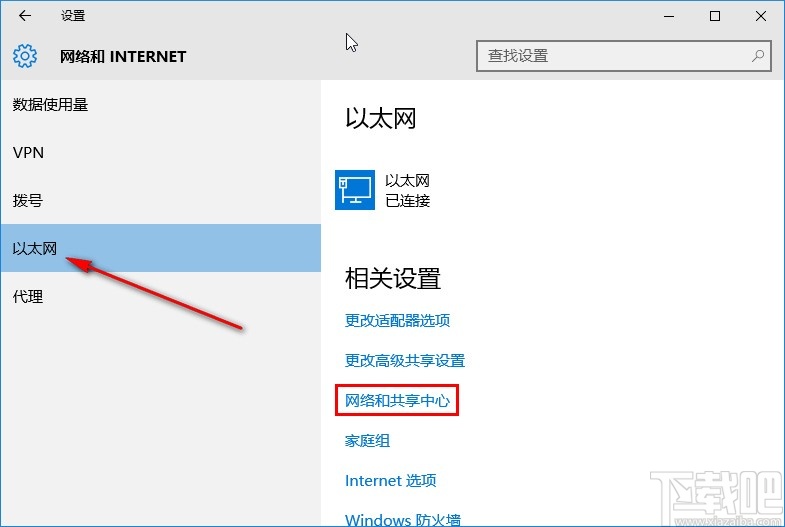win10系统提示网络受限的解决方法