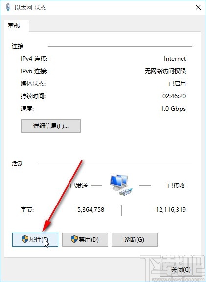 win10系统提示网络受限的解决方法