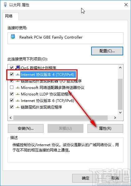 win10系统提示网络受限的解决方法