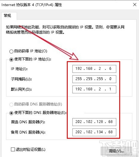 win10系统提示网络受限的解决方法