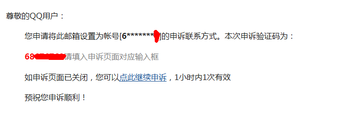 教你通过QQ就知道别人有没有设置证件和手机密保