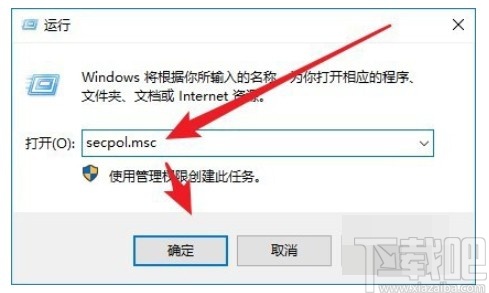 win10系统禁止用户安装应用的方法