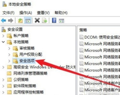 win10系统禁止用户安装应用的方法