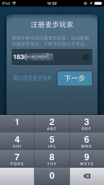 麦步v2微信计步器怎么用 全球首款支持微信的计步器体验报告首页
