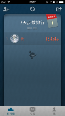 麦步v2微信计步器怎么用 全球首款支持微信的计步器体验报告首页