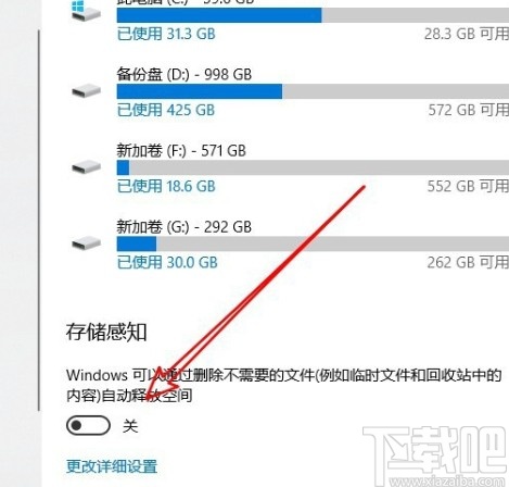win10系统设置自动清理垃圾文件的方法