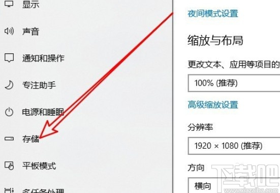 win10系统设置自动清理垃圾文件的方法