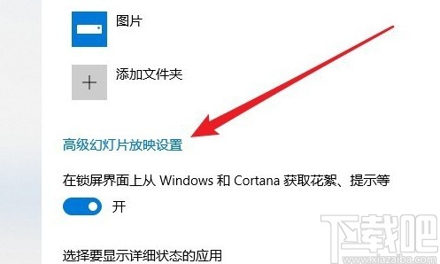 win10系设置锁屏幻灯片时长的方法