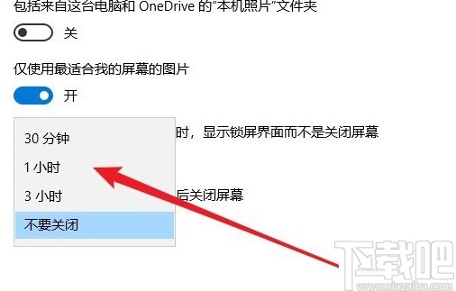win10系设置锁屏幻灯片时长的方法