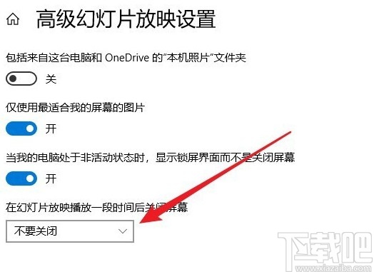 win10系设置锁屏幻灯片时长的方法