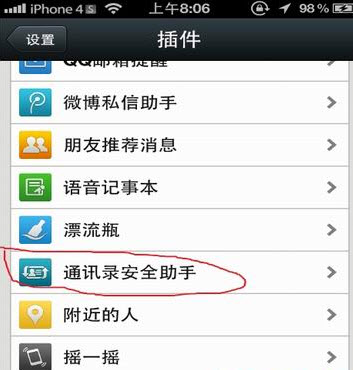 微信备份通讯录在哪？微信怎么备份通讯录？