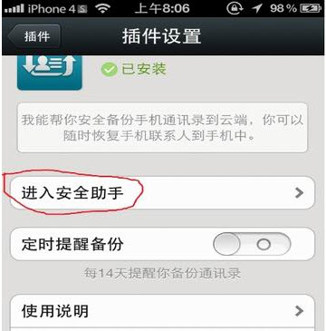 微信备份通讯录在哪？微信怎么备份通讯录？