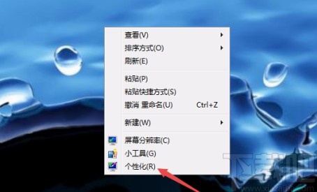 win7系统取消锁定任务栏的方法